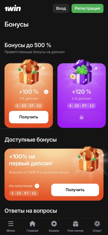 Приложение 1win на android 2 Скриншоты из 1win на Андроид 2