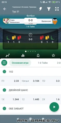 Скриншоты из BetWinner на Андроид 3