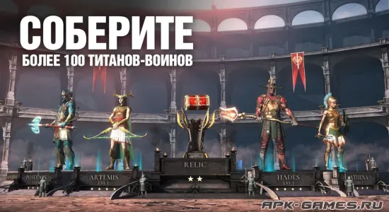 Скриншоты из Dawn of Titans на Андроид 3