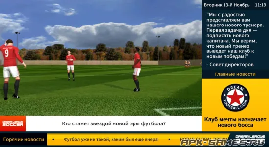 Скриншоты из Dream League Soccer на Андроид 3