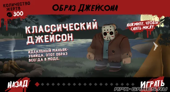 Скриншоты из Friday the 13th: Killer Puzzle на Андроид 3