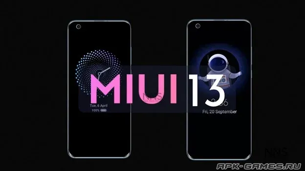 Обновление MIUI 13