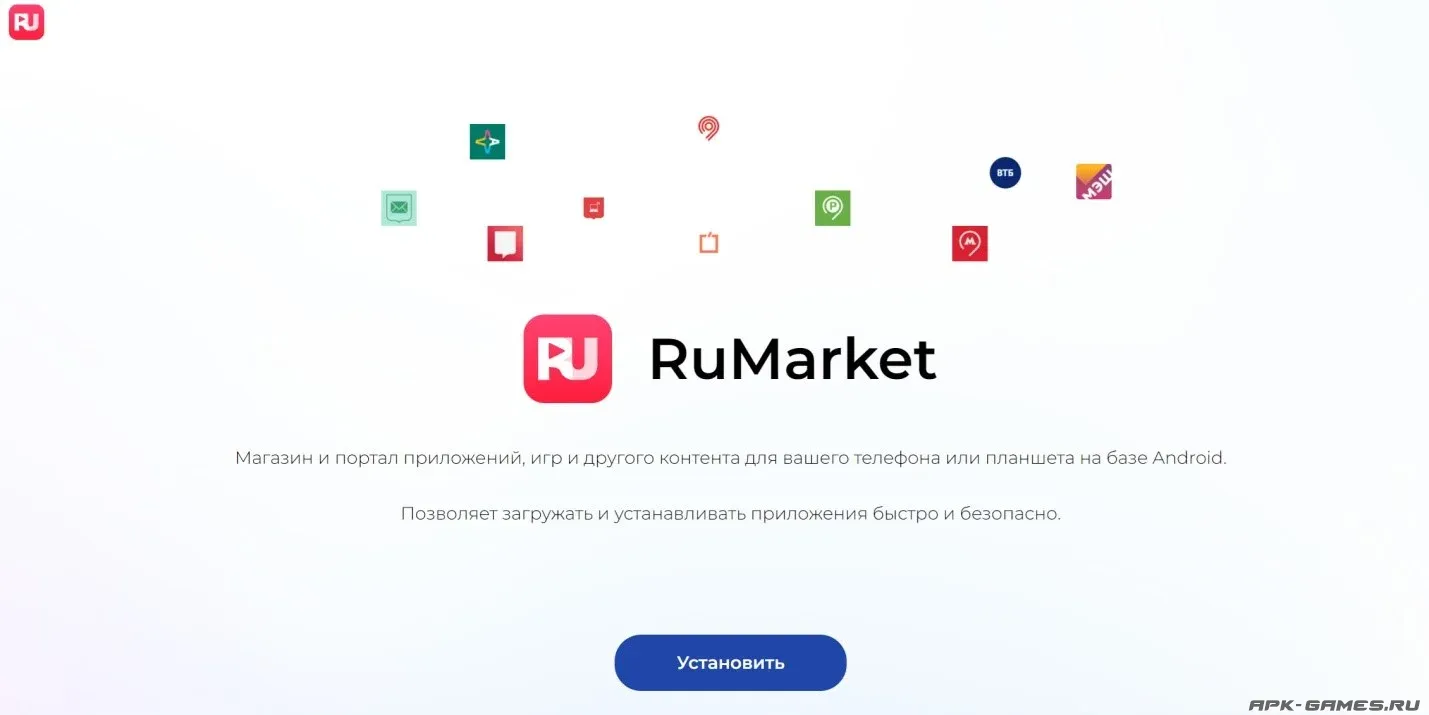 Приложение RuMarket