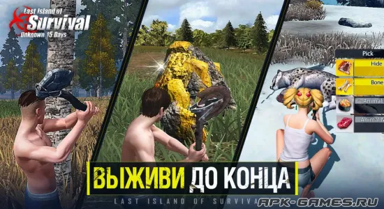 Скриншоты из Last Island of Survival на Андроид 2