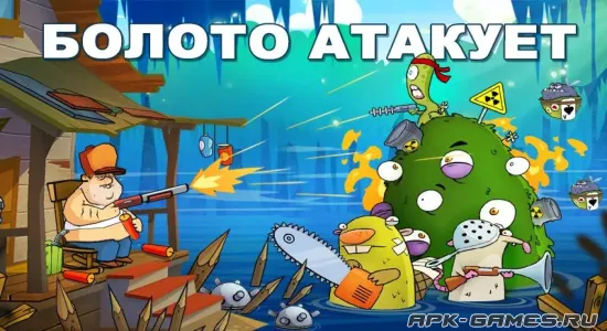 Скриншоты из Swamp Attack на Андроид 1