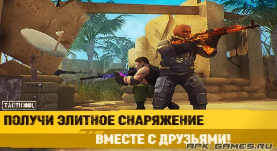 Скриншоты из Tacticool на Андроид 3