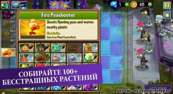 Скриншоты из Plants vs Zombies 2 на Андроид 3