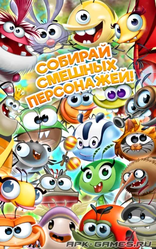 Скриншоты из Best Fiends на Андроид 3