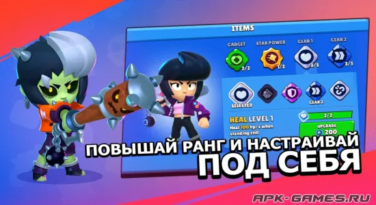 Скриншоты из Brawl Stars на Андроид 3