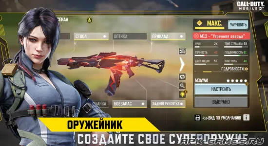 Скриншоты из Call of Duty Mobile на Андроид 3