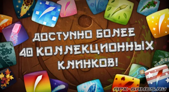 Скриншоты из Fruit Ninja на Андроид 3