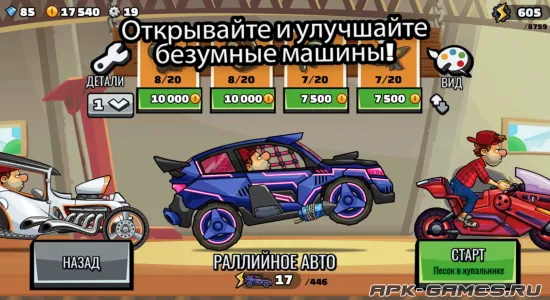 Скриншоты из Hill Climb Racing 2 на Андроид 1