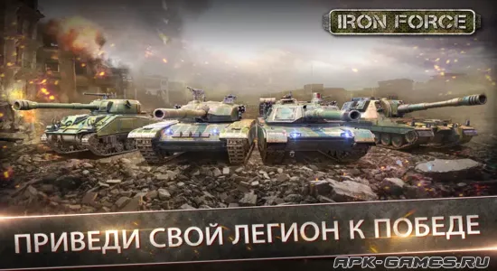 Скриншоты из Iron Force на Андроид 1