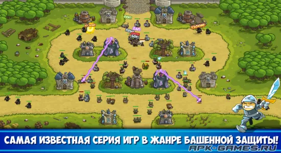 Скриншоты из Kingdom Rush на Андроид 1