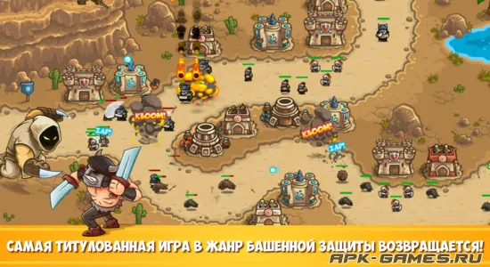 Скриншоты из Kingdom Rush Frontiers TD на Андроид 1