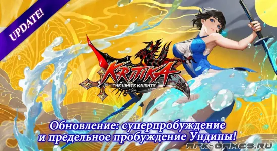 Скриншоты из Kritika: Белые Рыцари на Андроид 1