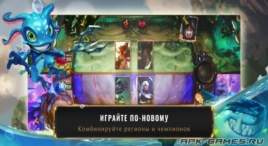 Скриншоты из Legends of Runeterra на Андроид 2