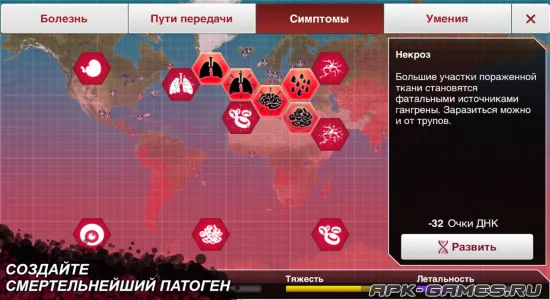 Скриншоты из Plague Inc на Андроид 3