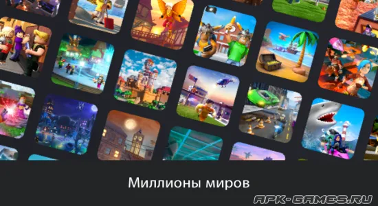 Скриншоты из Roblox на Андроид 1