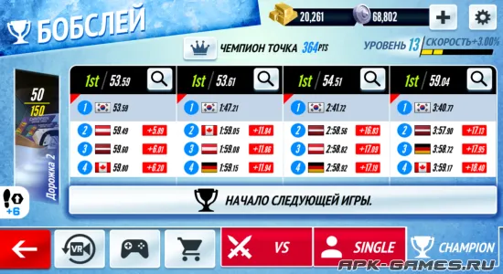 Скриншоты из Sleigh Champion на Андроид 2