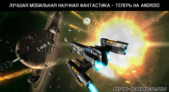 Скриншоты из Galaxy on Fire 2 HD на Андроид 1