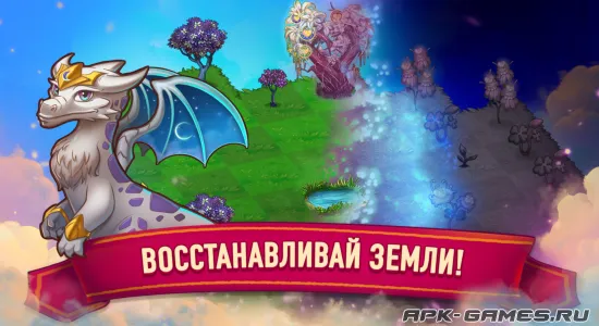 Скриншоты из Merge Dragons на Андроид 2