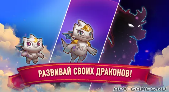 Скриншоты из Merge Dragons на Андроид 3