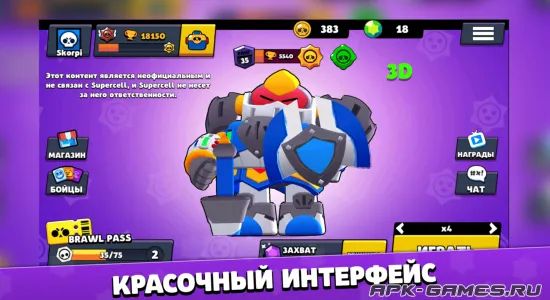 Скриншоты из Бокс Симулятор для Brawl на Андроид 1