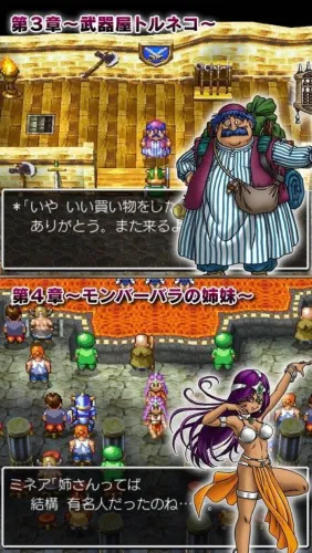 Скриншоты из Dragon Quest IV: Chapters of the Chosen на Андроид 3