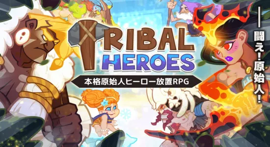 Скриншоты из Tribal Heroes на Андроид 1