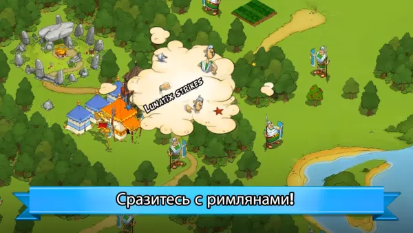 Скриншоты из Asterix and Friends на Андроид 2