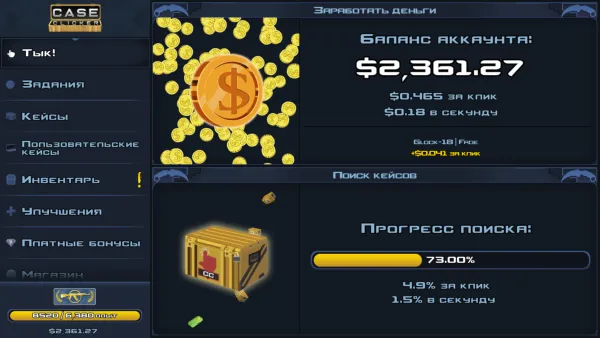 Скриншоты из Case Clicker 2 на Андроид 3