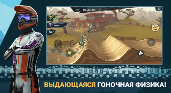 Скриншоты из Mad Skills Motocross 3 на Андроид 2