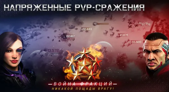 Скриншоты из War Planet Online на Андроид 2