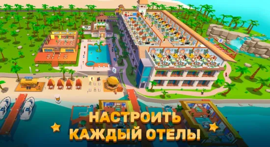 Скриншоты из Hotel Empire Tycoon на Андроид 1