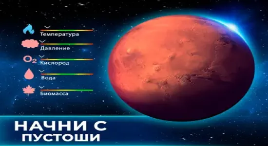 Скриншоты из TerraGenesis на Андроид 1