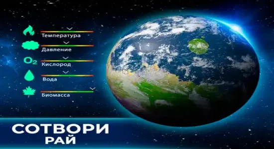 Скриншоты из TerraGenesis на Андроид 3