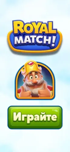 Скриншоты из Royal Match на Андроид 1