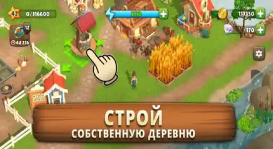 Скриншоты из Sunrise Village (мод) на Андроид 2