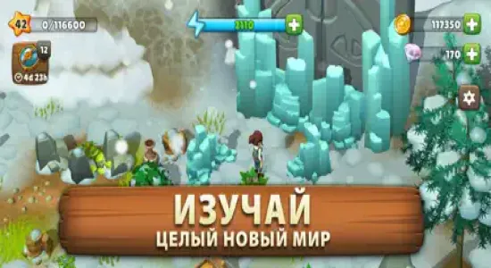 Скриншоты из Sunrise Village (мод) на Андроид 3