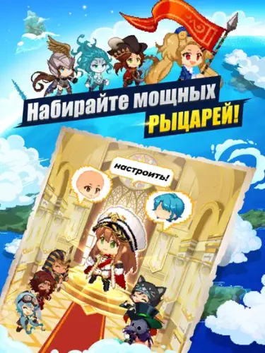 Скриншоты из Airship Knights на Андроид 2