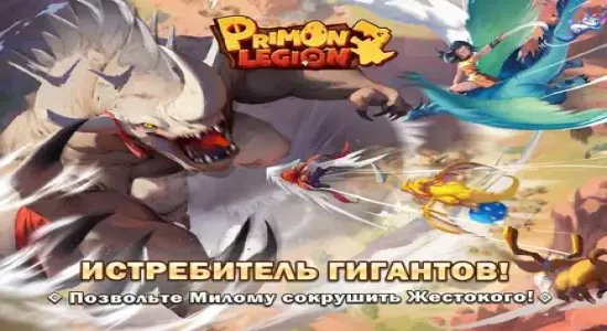 Скриншоты из Primon Legion на Андроид 1