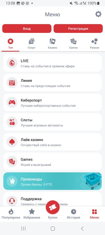 Приложение 888starz на android 1 Скриншоты из 888starz на Андроид 1