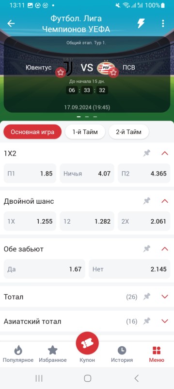 Приложение 888starz на android 3 Скриншоты из 888starz на Андроид 3