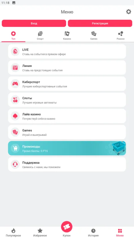 Приложение DBbet на android 2 Скриншоты из DBbet на Андроид 2