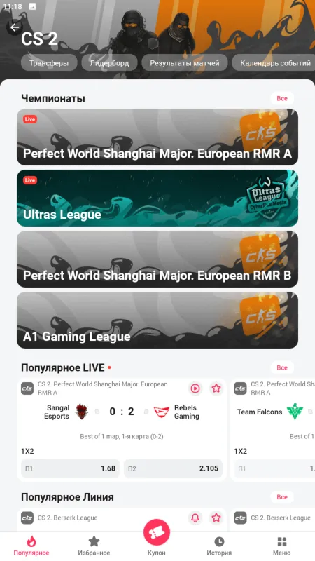 Приложение DBbet на android 3 Скриншоты из DBbet на Андроид 3