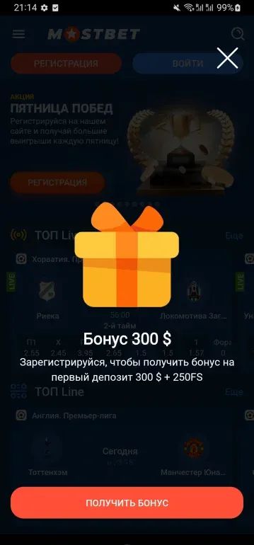 Приложение Мостбет на android 1 Скриншоты из Мостбет на Андроид 1