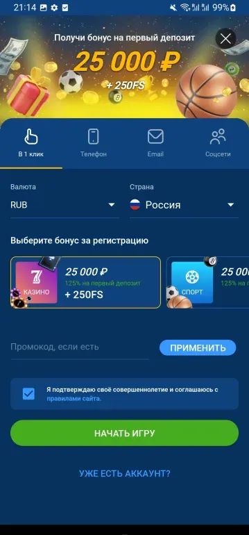 Приложение Мостбет на android 2 Скриншоты из Мостбет на Андроид 2