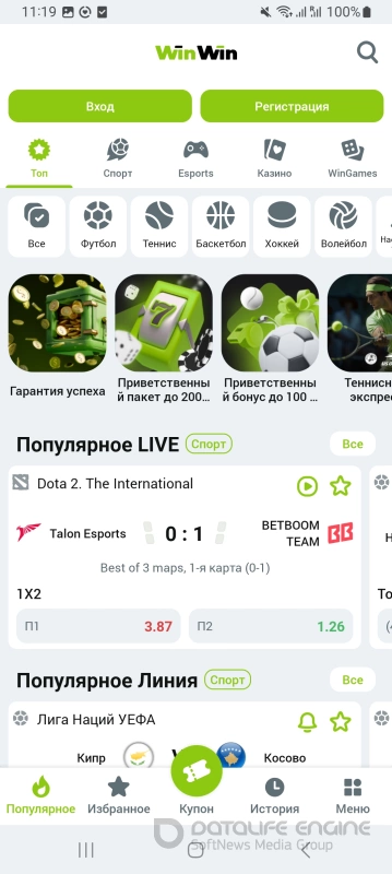 Приложение WinWin на android 1 Скриншоты из WinWin на Андроид 1