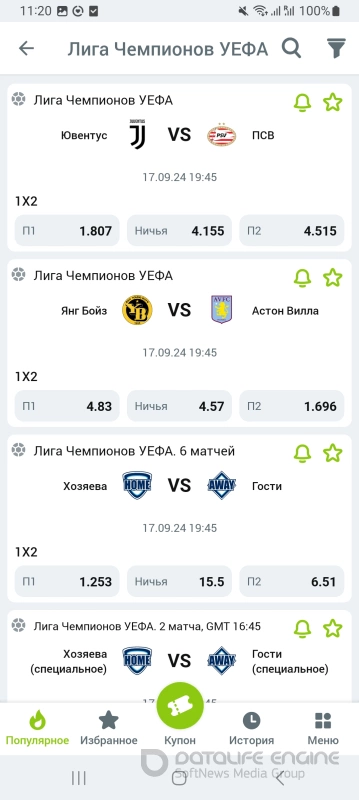 Приложение WinWin на android 2 Скриншоты из WinWin на Андроид 2